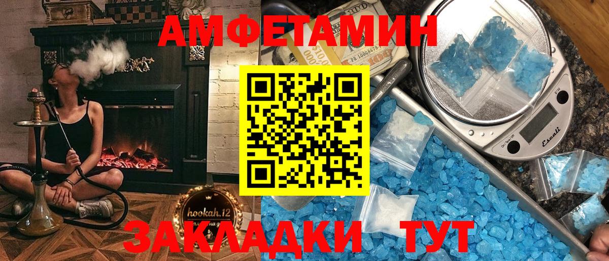 Истра  Amphetamine  Вход с VPN  Amphetamine 98% 