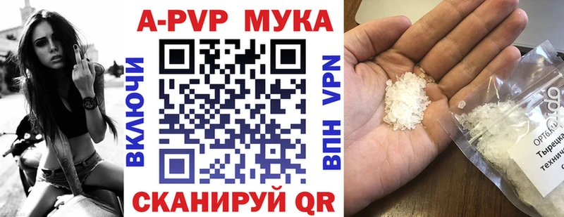 Alpha PVP мука  даркнет сайт  Истра 