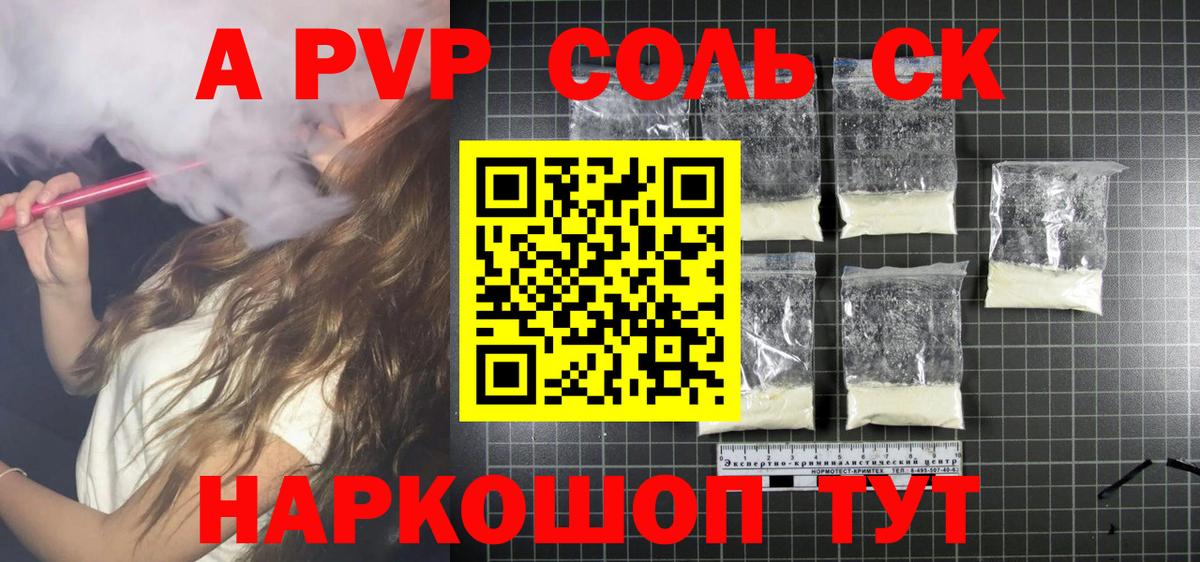 APVP мука Истра