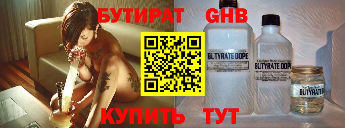 Истра  Бутират 1.4BDO  БУТИРАТ  Вход с VPN 