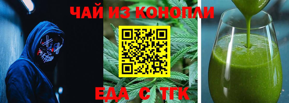 Canna-Cookies марихуана Истра