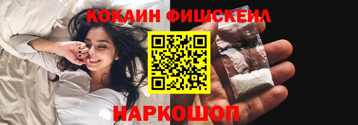 Кокаин 97% Истра