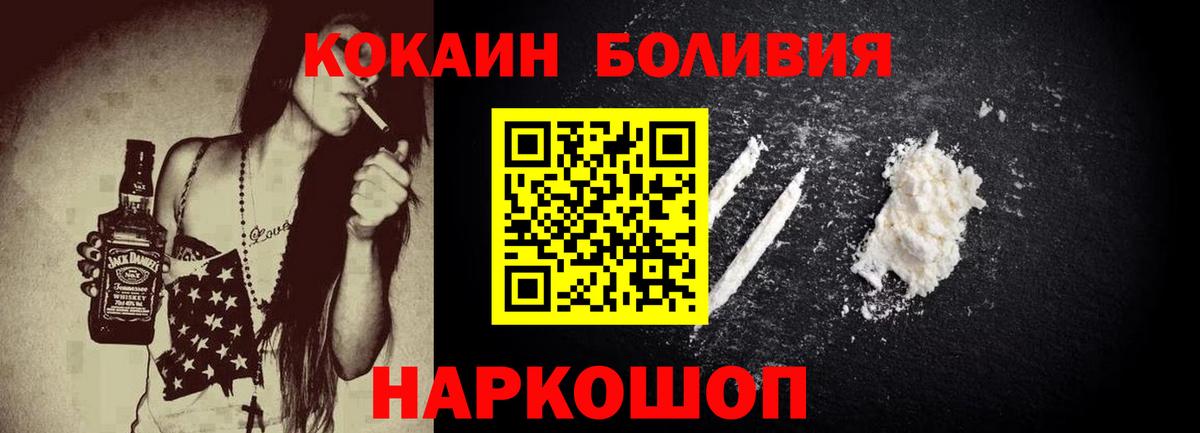 Истра  Cocaine VHQ  КОКАИН 98%  Вход с VPN 