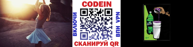 это телеграм  Истра  Кодеиновый сироп Lean напиток Lean (лин) 