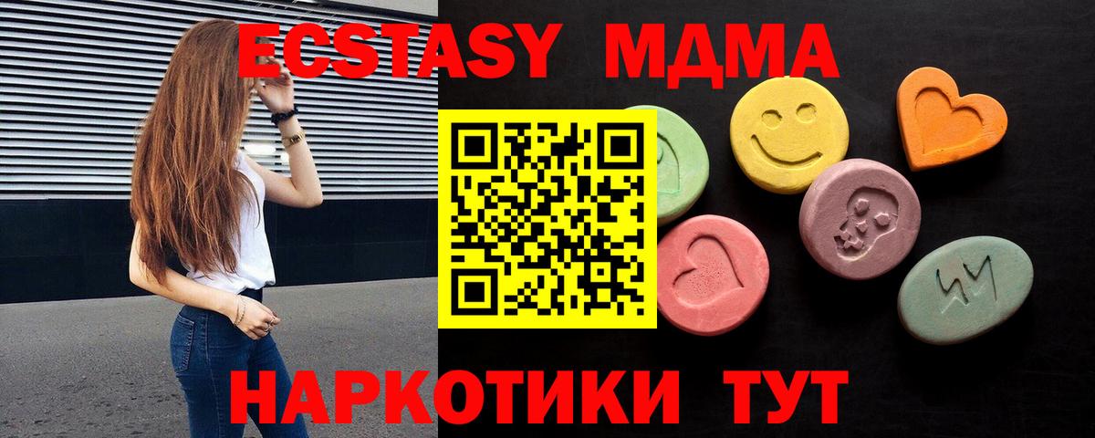 Истра  Ecstasy диски  Вход с VPN  ЭКСТАЗИ  Ecstasy таблы 