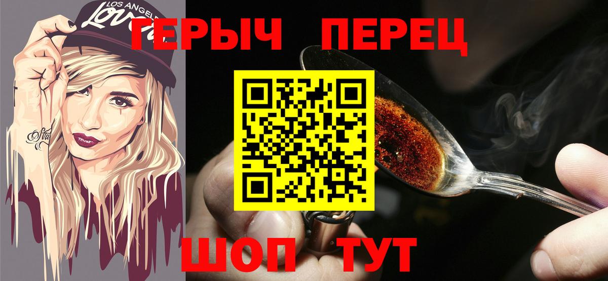 Истра  Героин Heroin  Вход с VPN 