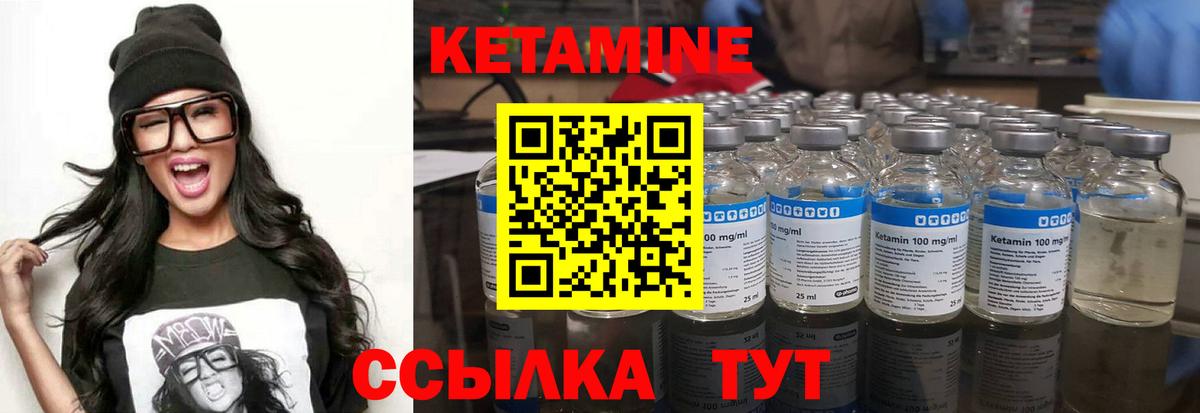 Истра  Кетамин ketamine  КЕТАМИН VHQ  Вход с VPN 