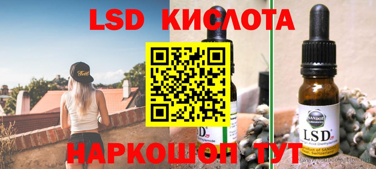 Лсд 25 экстази кислота  Вход с VPN  LSD-25 экстази кислота  Истра 