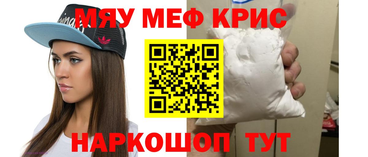 Истра  Меф VHQ  Вход с VPN  Мефедрон  МЕФ кристаллы 