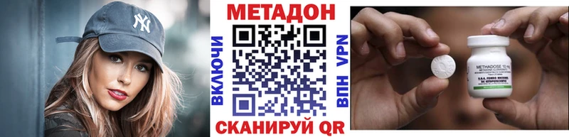МЕТАДОН methadone Истра