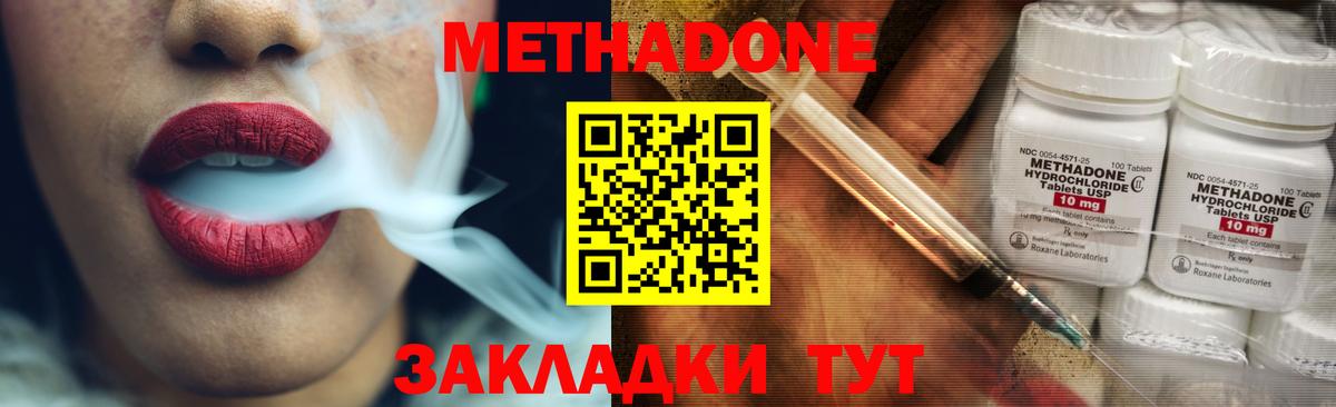 МЕТАДОН VHQ  Метадон VHQ  Истра  Вход с VPN 