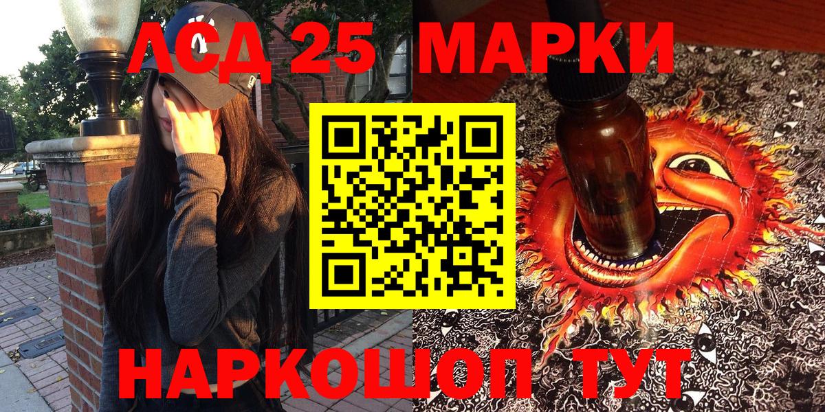Марки N-bome 1,8мг Истра