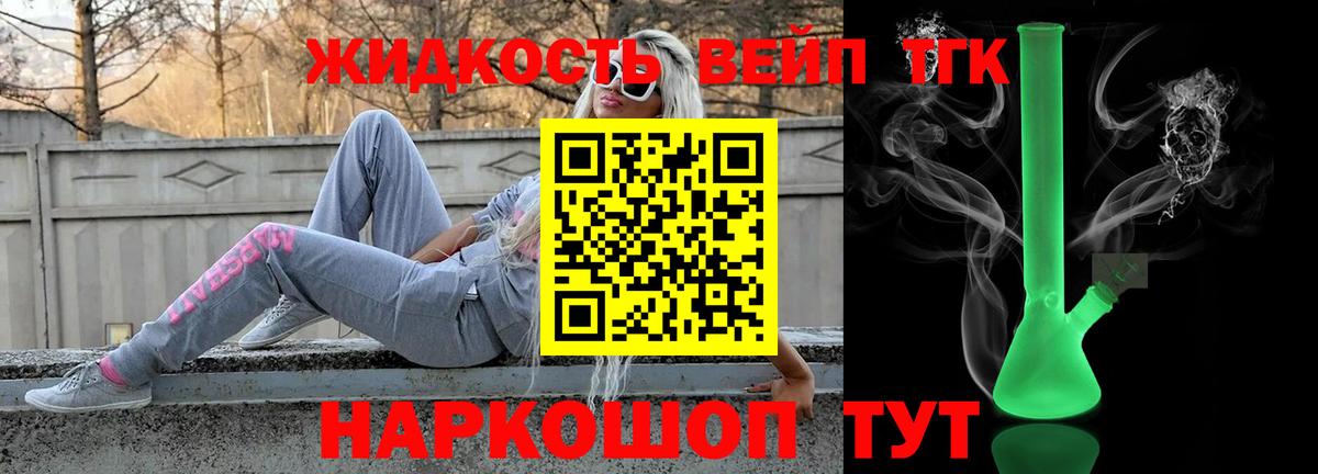 ТГК THC oil Истра
